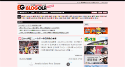 Desktop Screenshot of blogola.jp