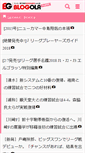 Mobile Screenshot of blogola.jp